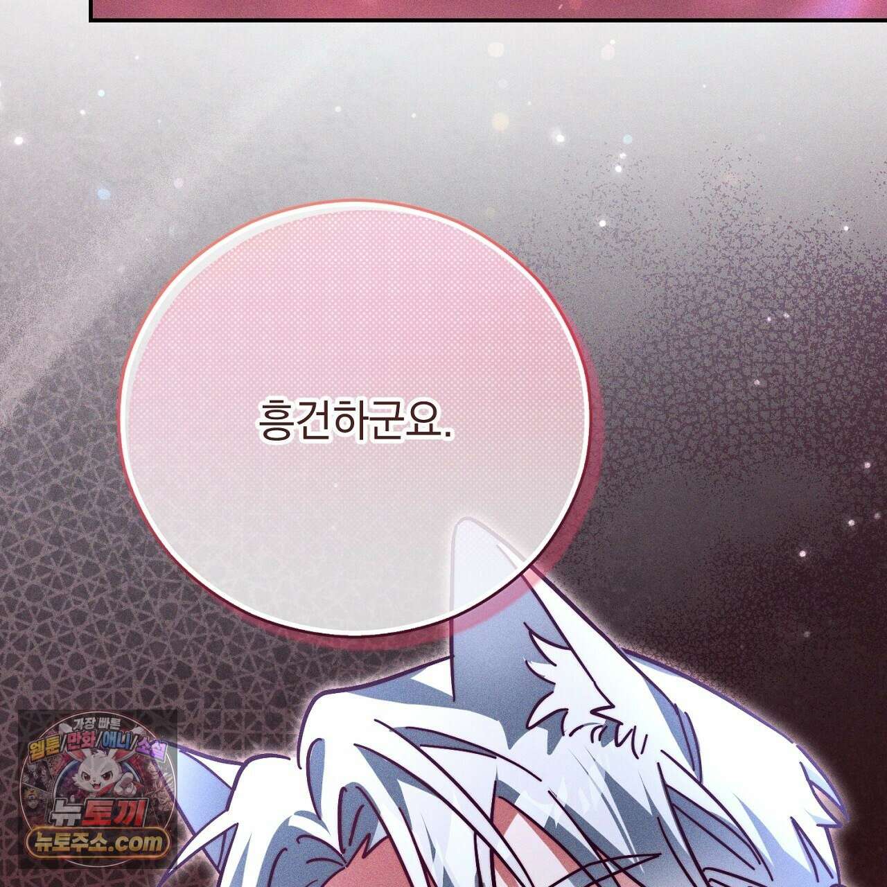 늑대 공작의 비밀 14화 37