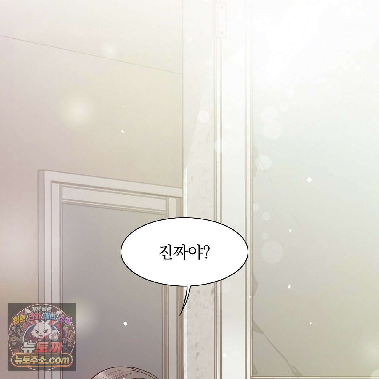 금낙리  1화 20