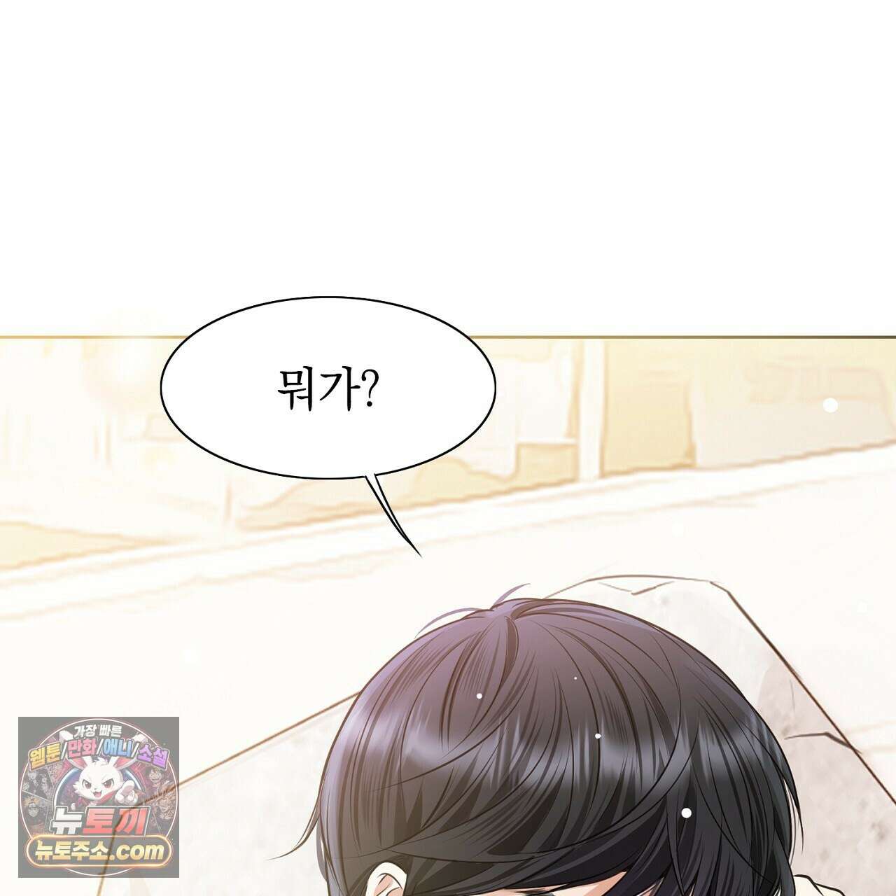 금낙리  1화 35