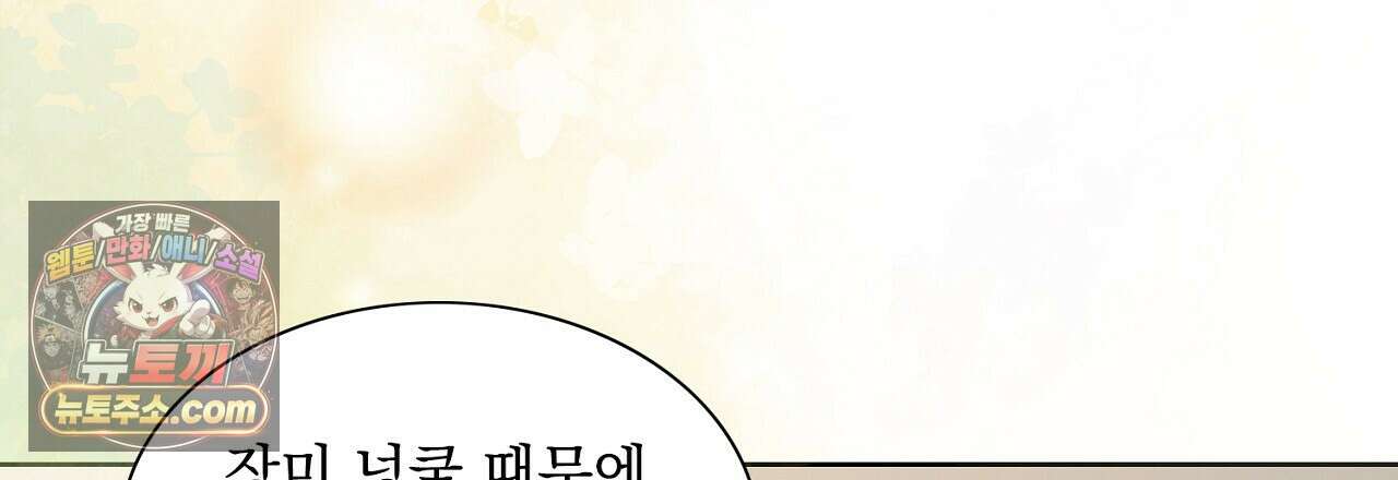 금낙리  1화 39