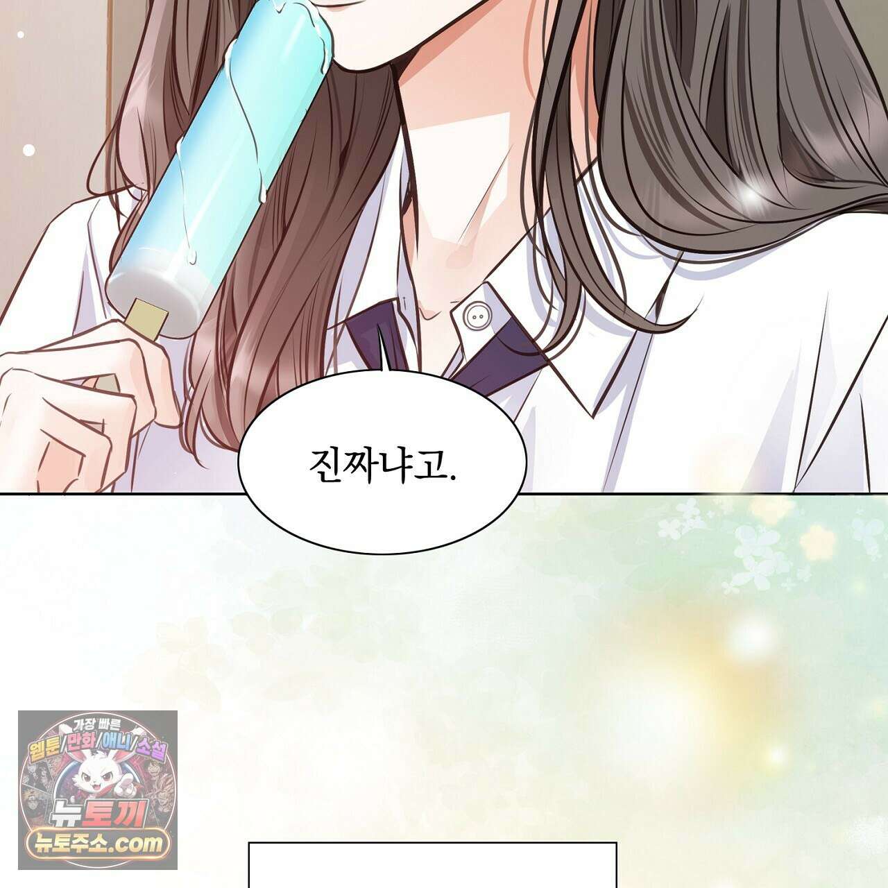 금낙리  1화 41