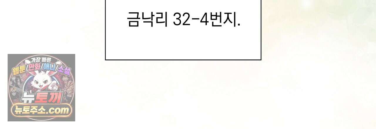 금낙리  1화 42