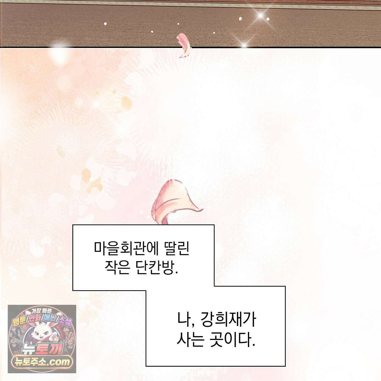 금낙리  1화 46