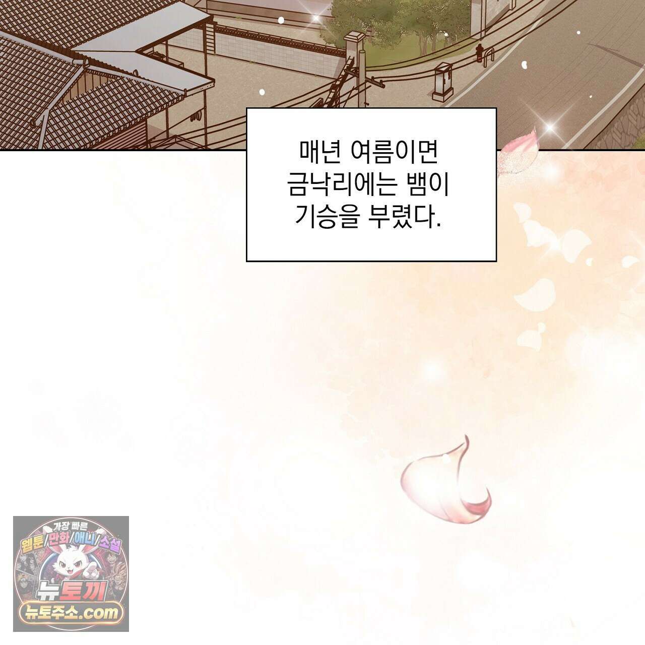 금낙리  1화 49