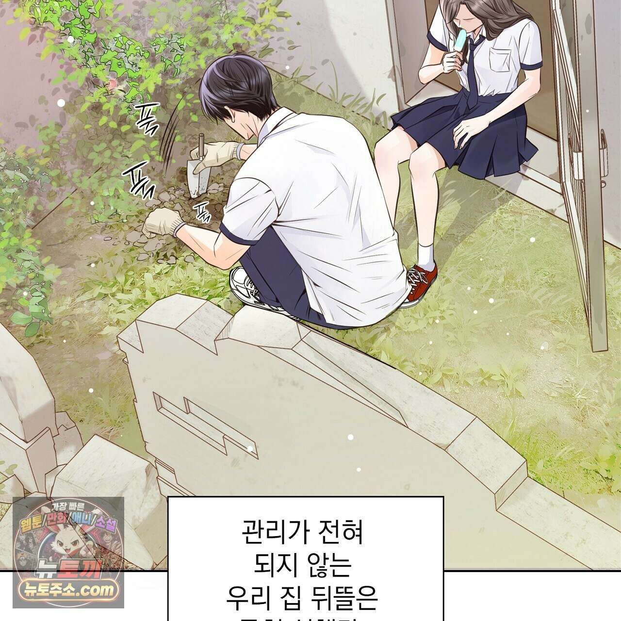 금낙리  1화 52