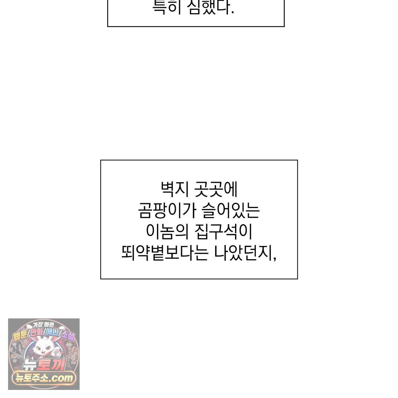 금낙리  1화 53