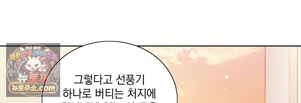 금낙리  1화 54