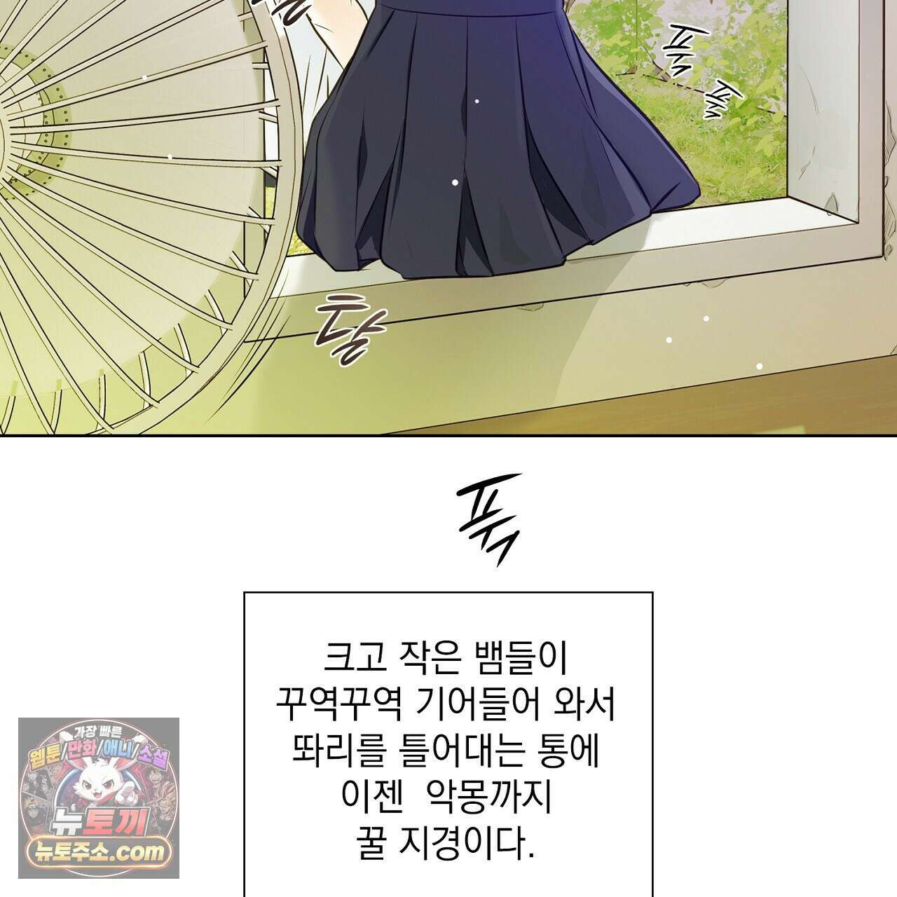 금낙리  1화 56