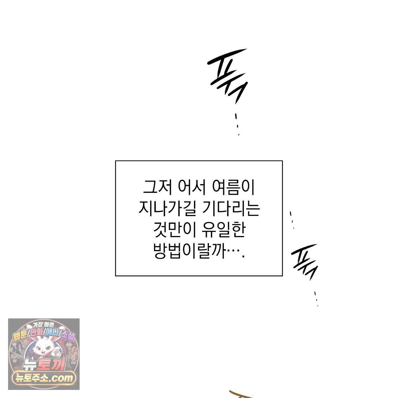 금낙리  1화 58