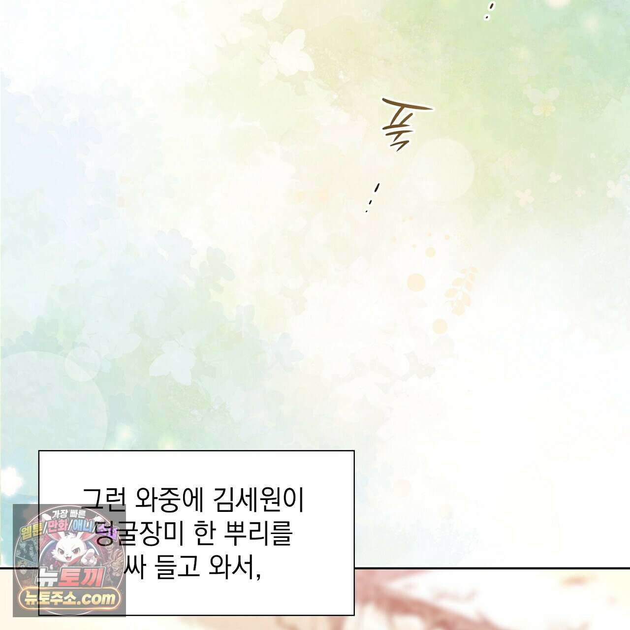 금낙리  1화 61