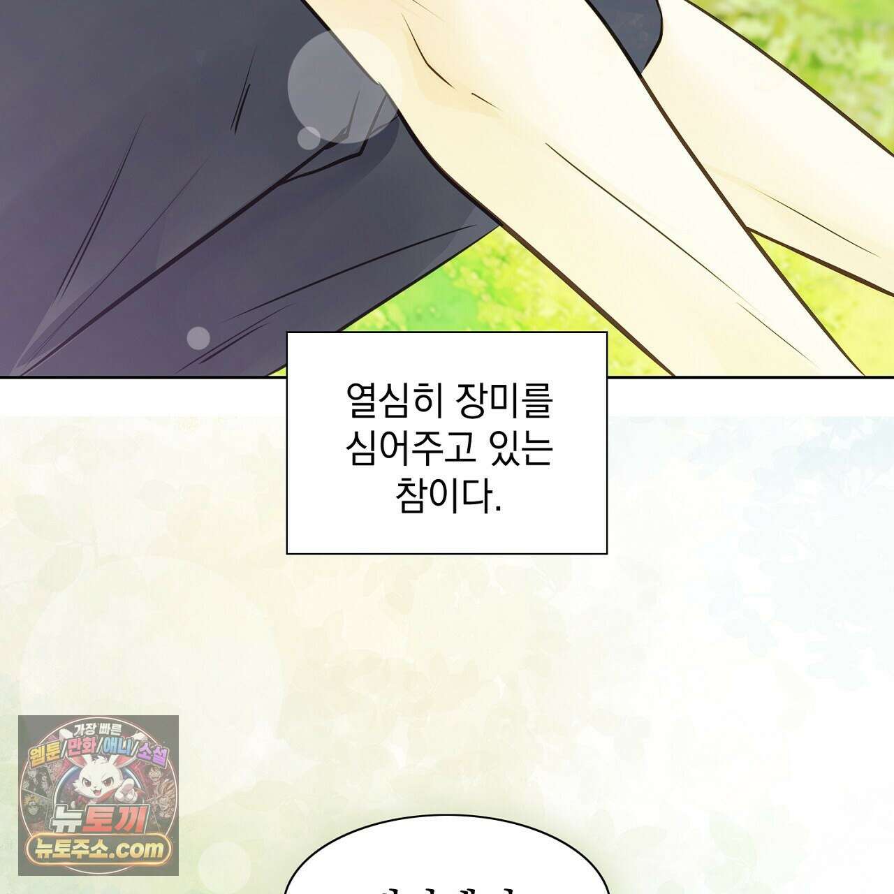 금낙리  1화 64