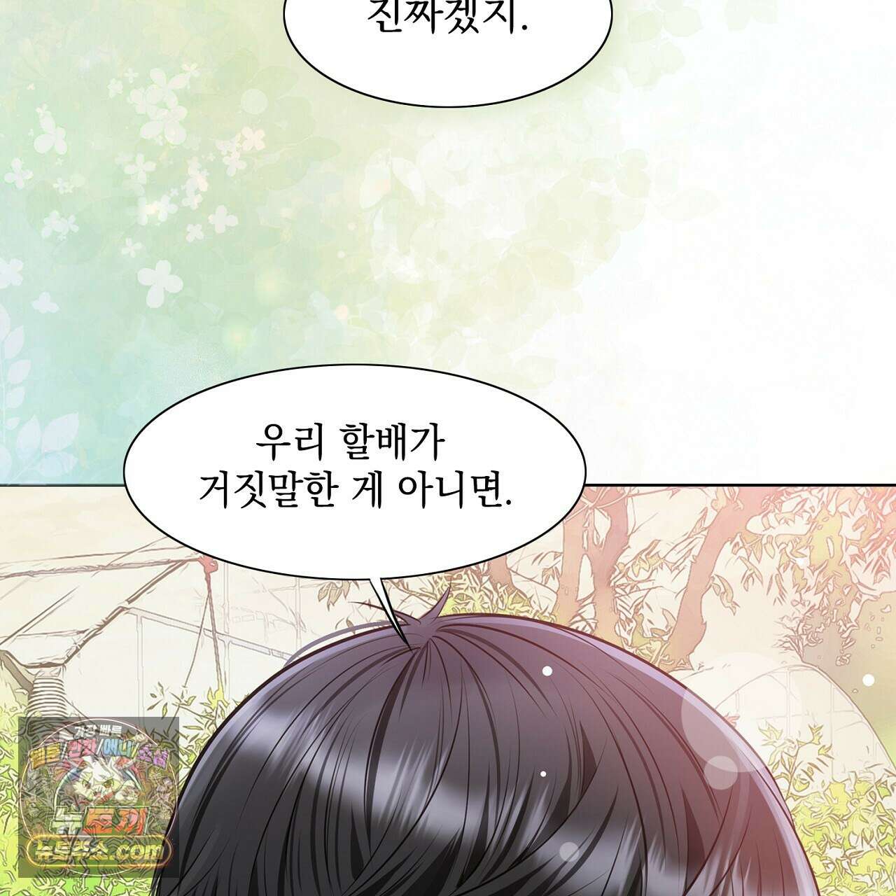 금낙리  1화 65