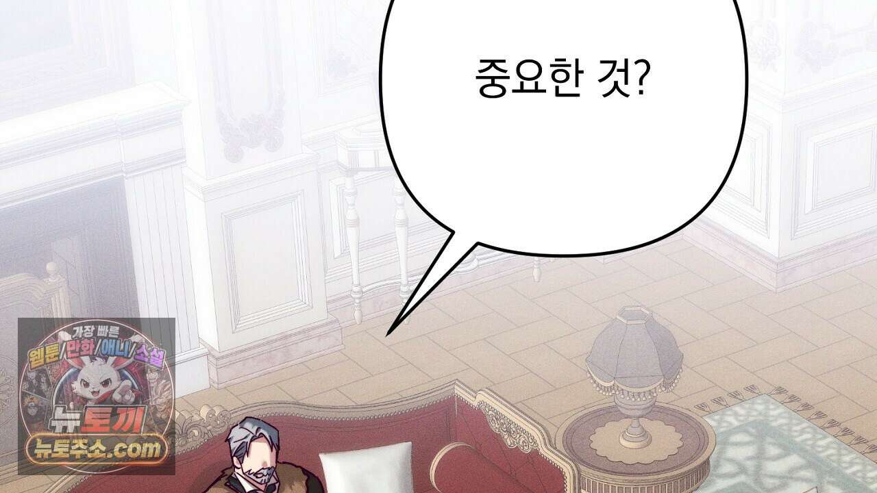늑대 공작의 비밀 20화 2