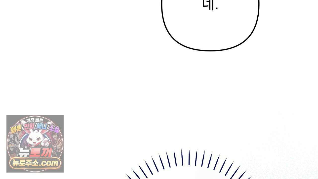늑대 공작의 비밀 20화 4