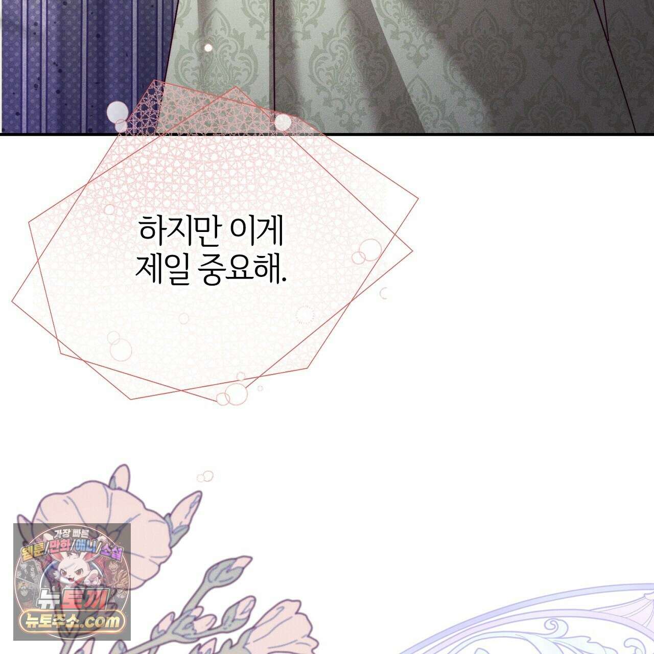 늑대 공작의 비밀 20화 9