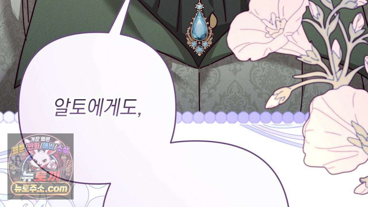 늑대 공작의 비밀 20화 12