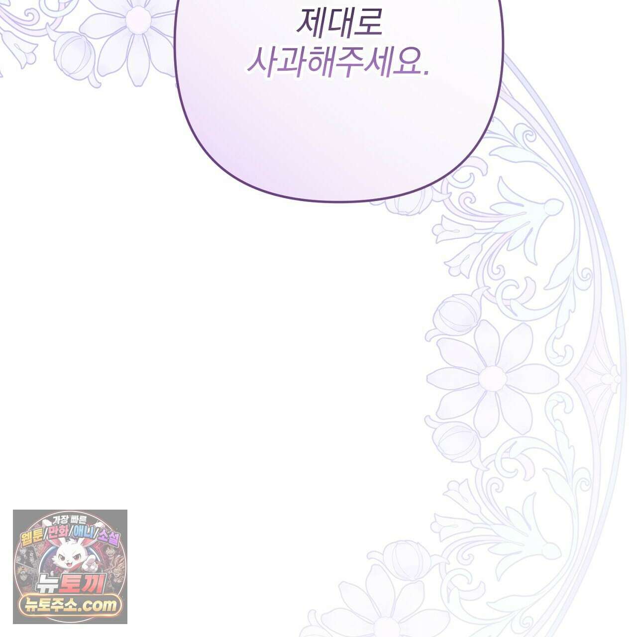 늑대 공작의 비밀 20화 13