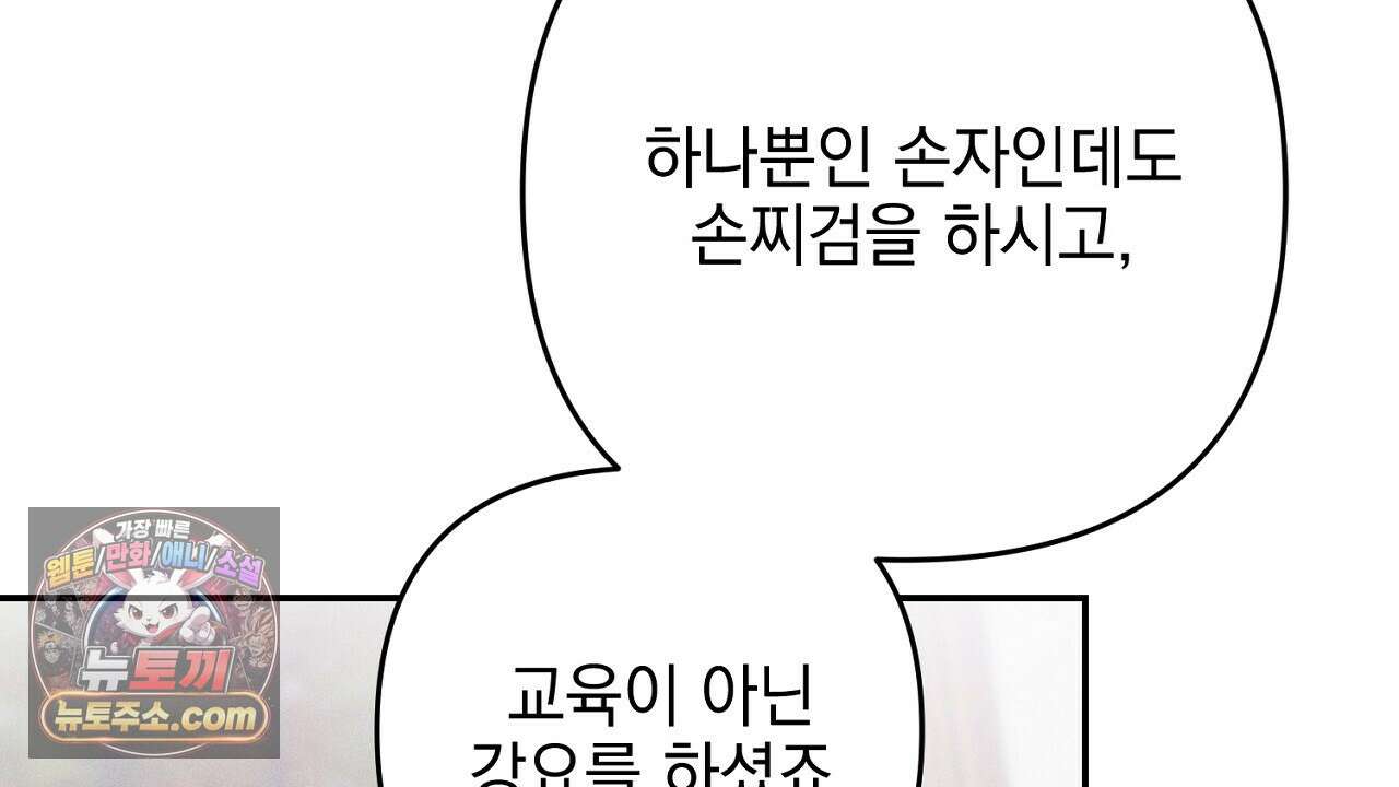 늑대 공작의 비밀 20화 16