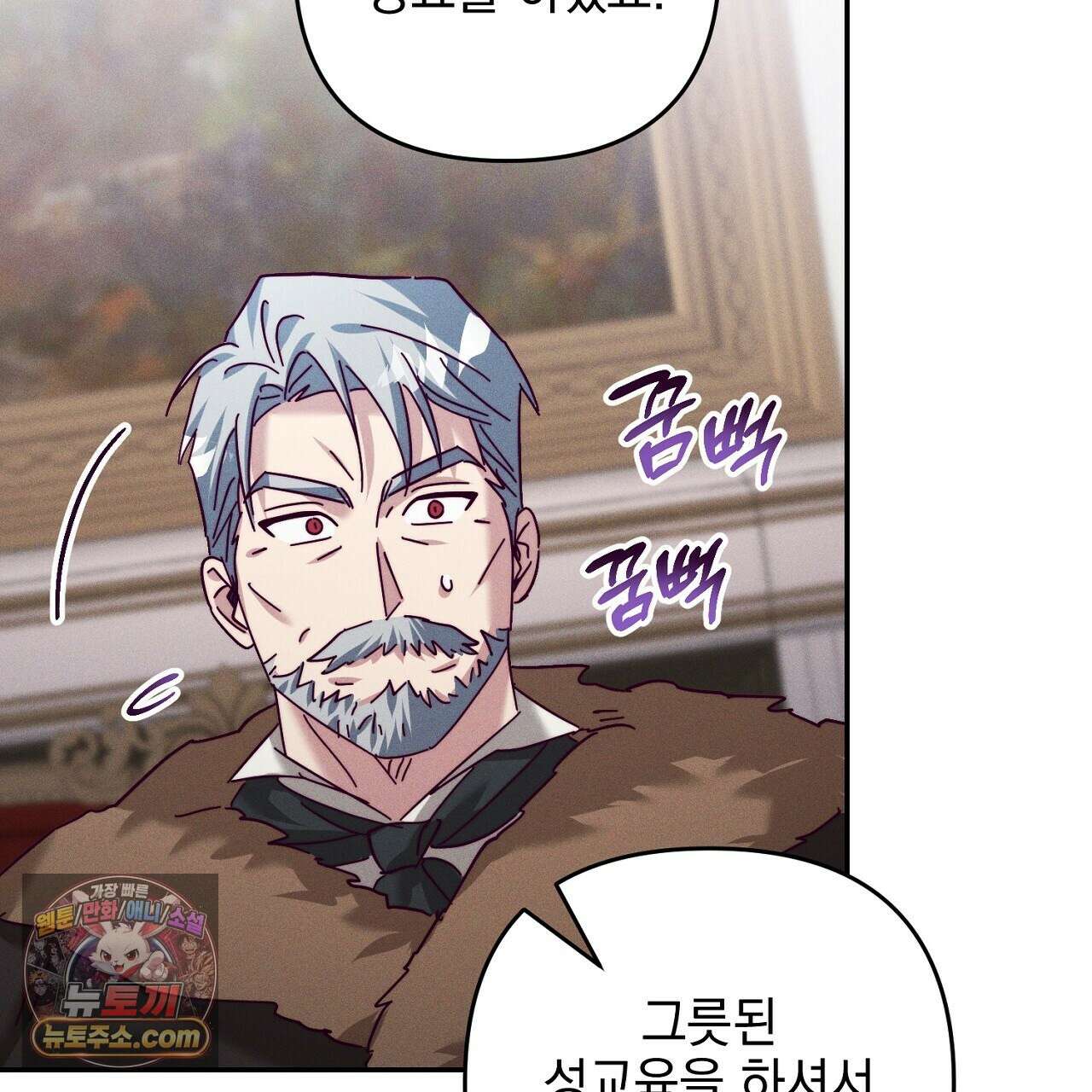 늑대 공작의 비밀 20화 17