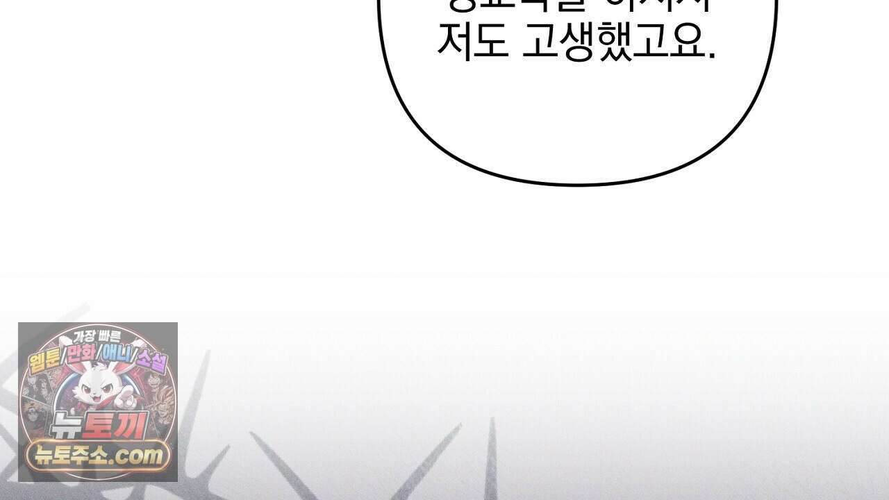 늑대 공작의 비밀 20화 18