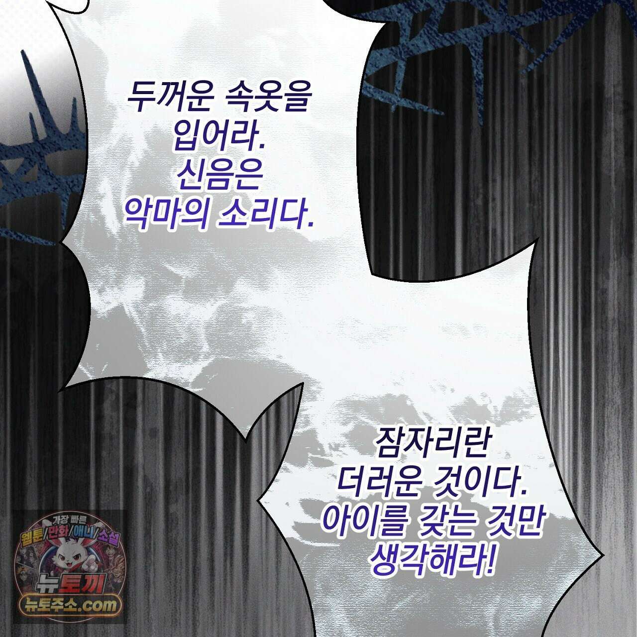 늑대 공작의 비밀 20화 21