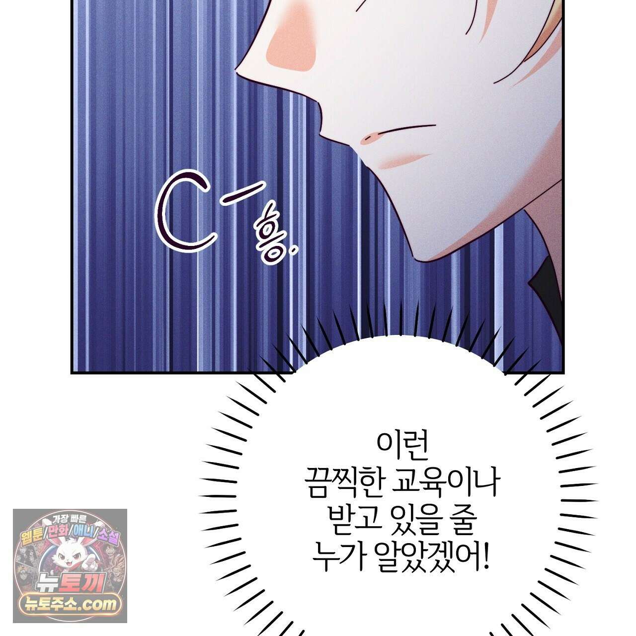 늑대 공작의 비밀 20화 25