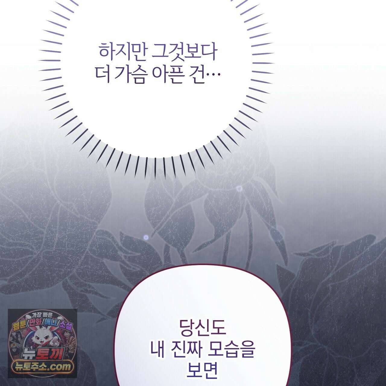 늑대 공작의 비밀 20화 27