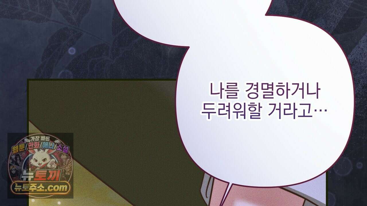 늑대 공작의 비밀 20화 28