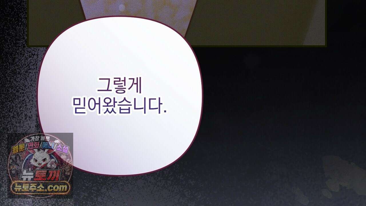 늑대 공작의 비밀 20화 30