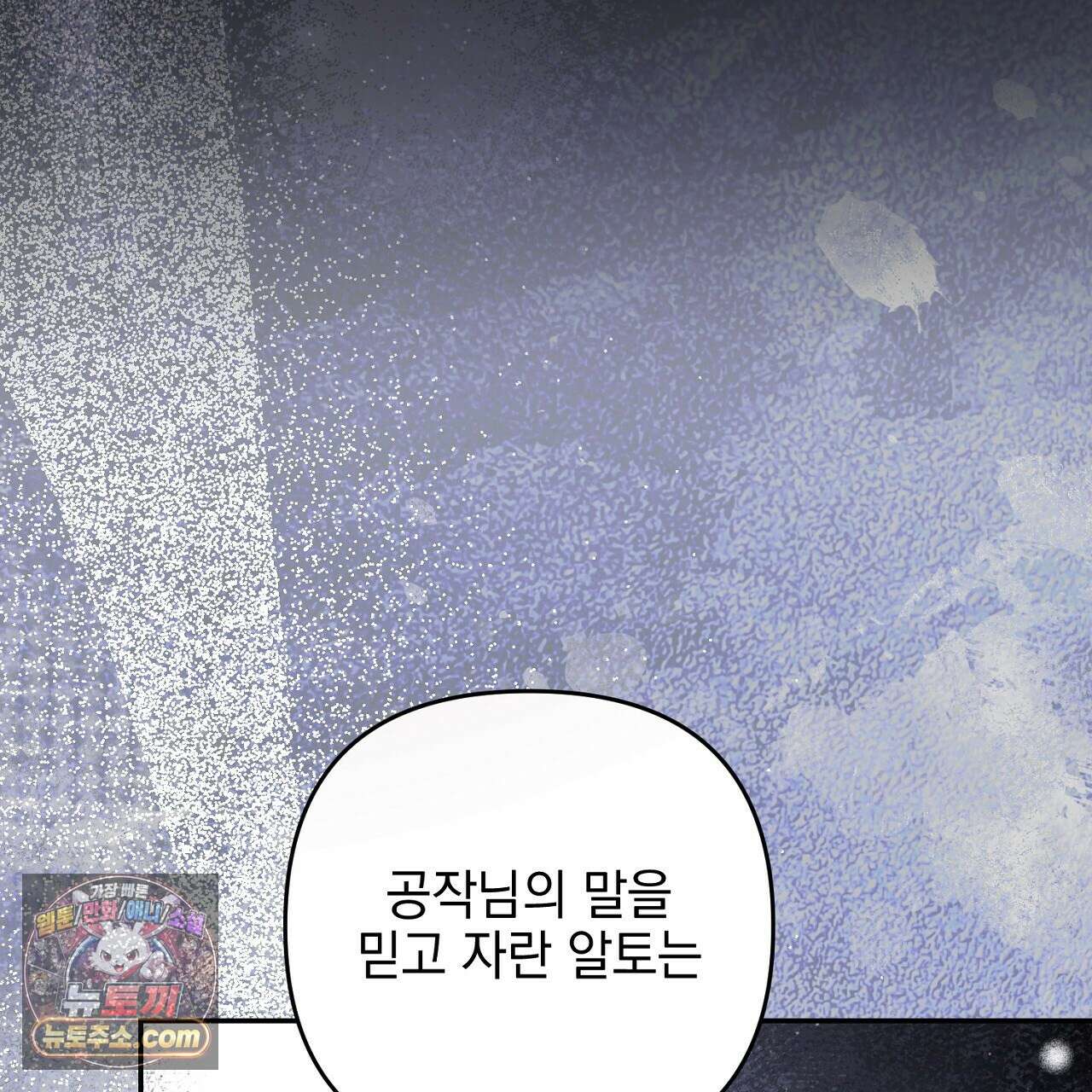 늑대 공작의 비밀 20화 31