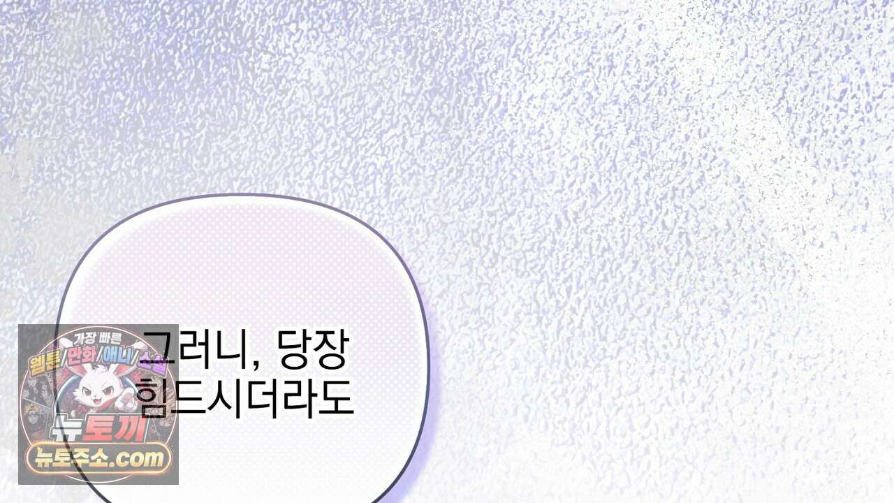 늑대 공작의 비밀 20화 34