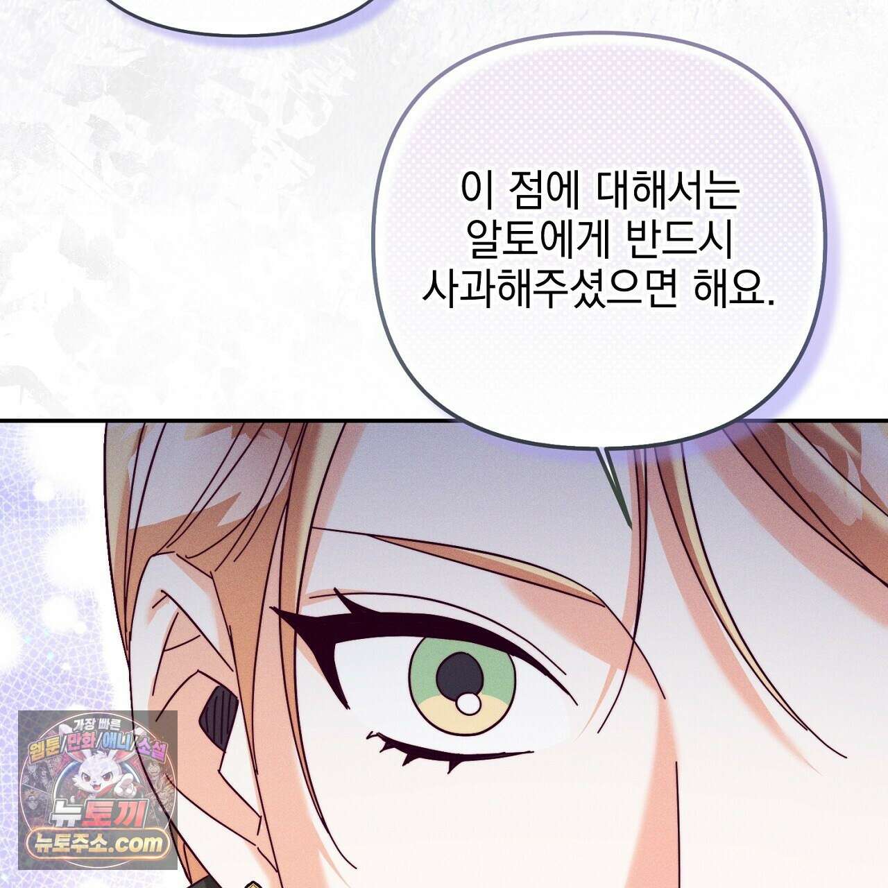 늑대 공작의 비밀 20화 35