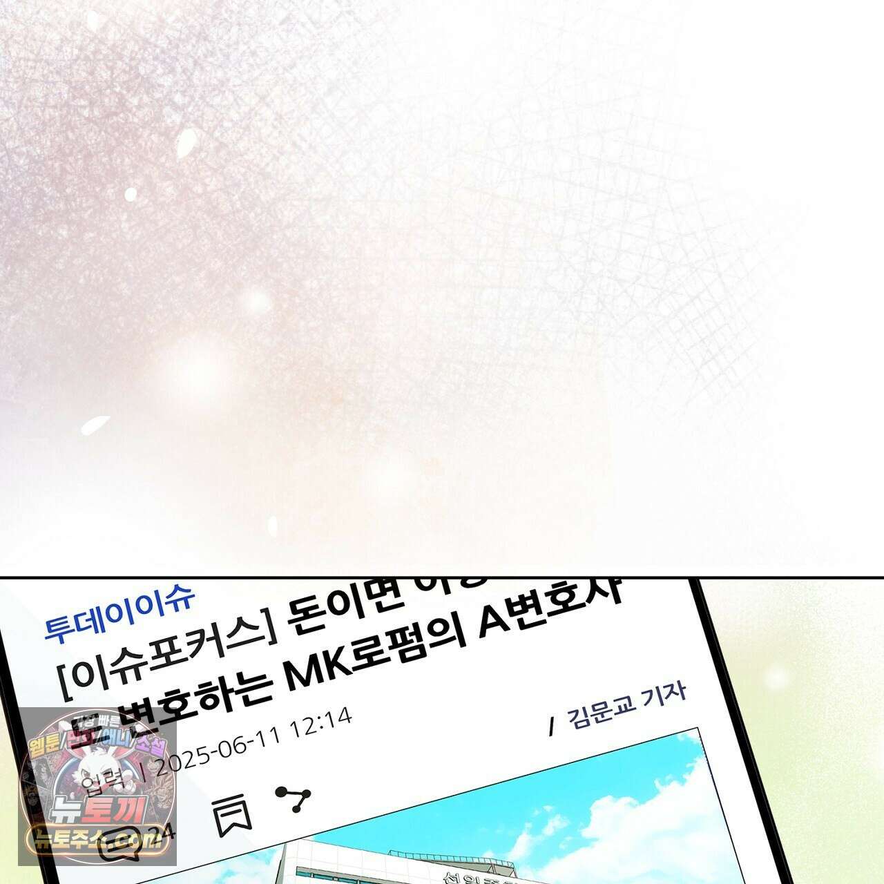 금낙리  6화 2