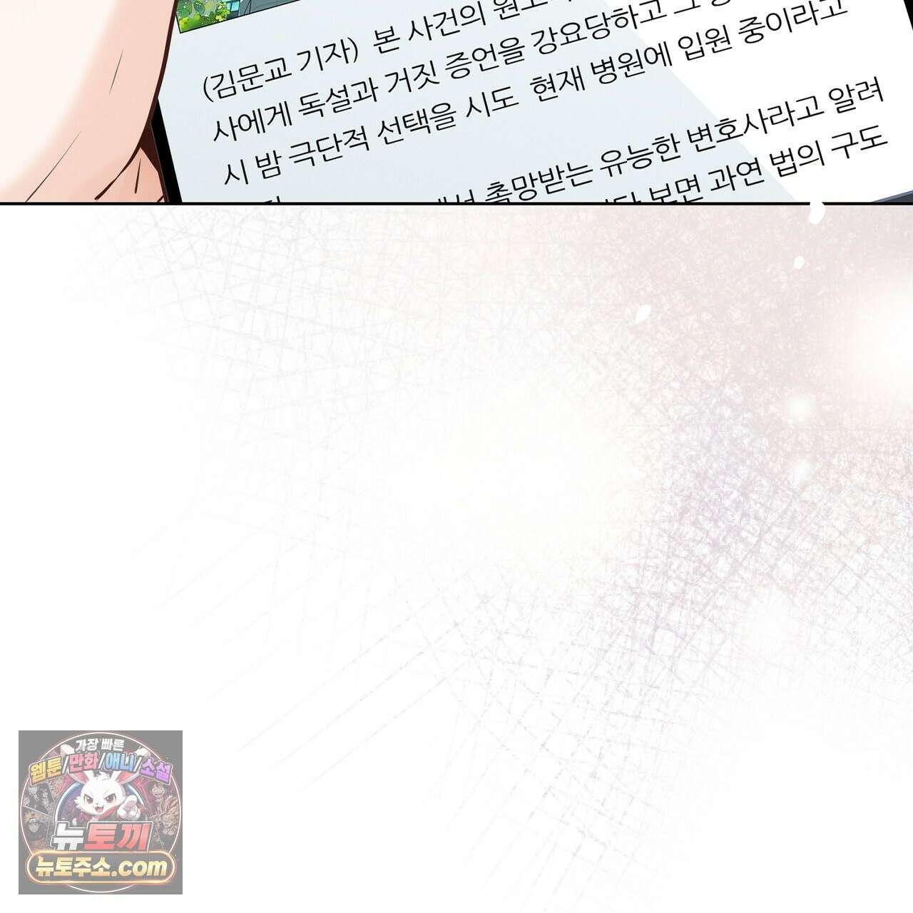 금낙리  6화 4