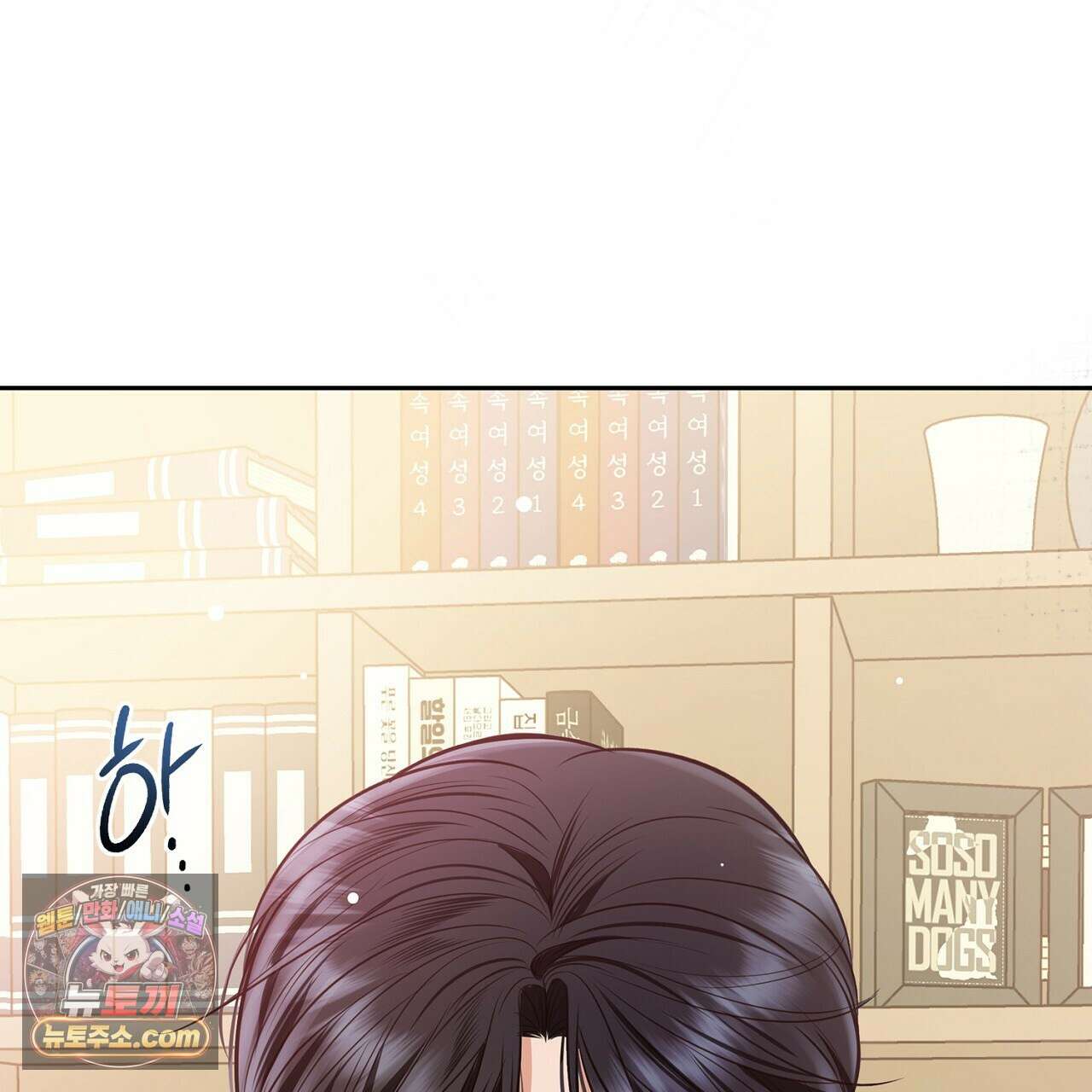 금낙리  6화 5