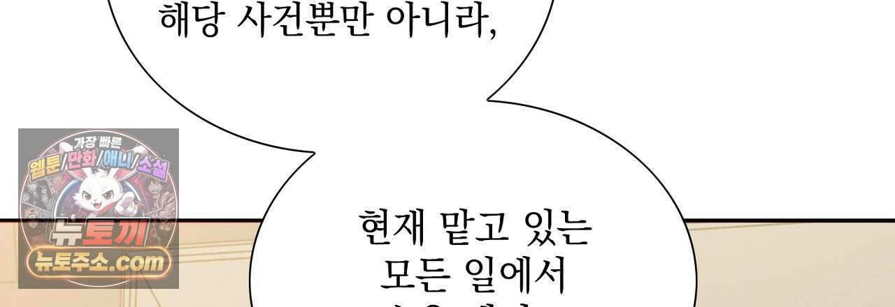 금낙리  6화 9