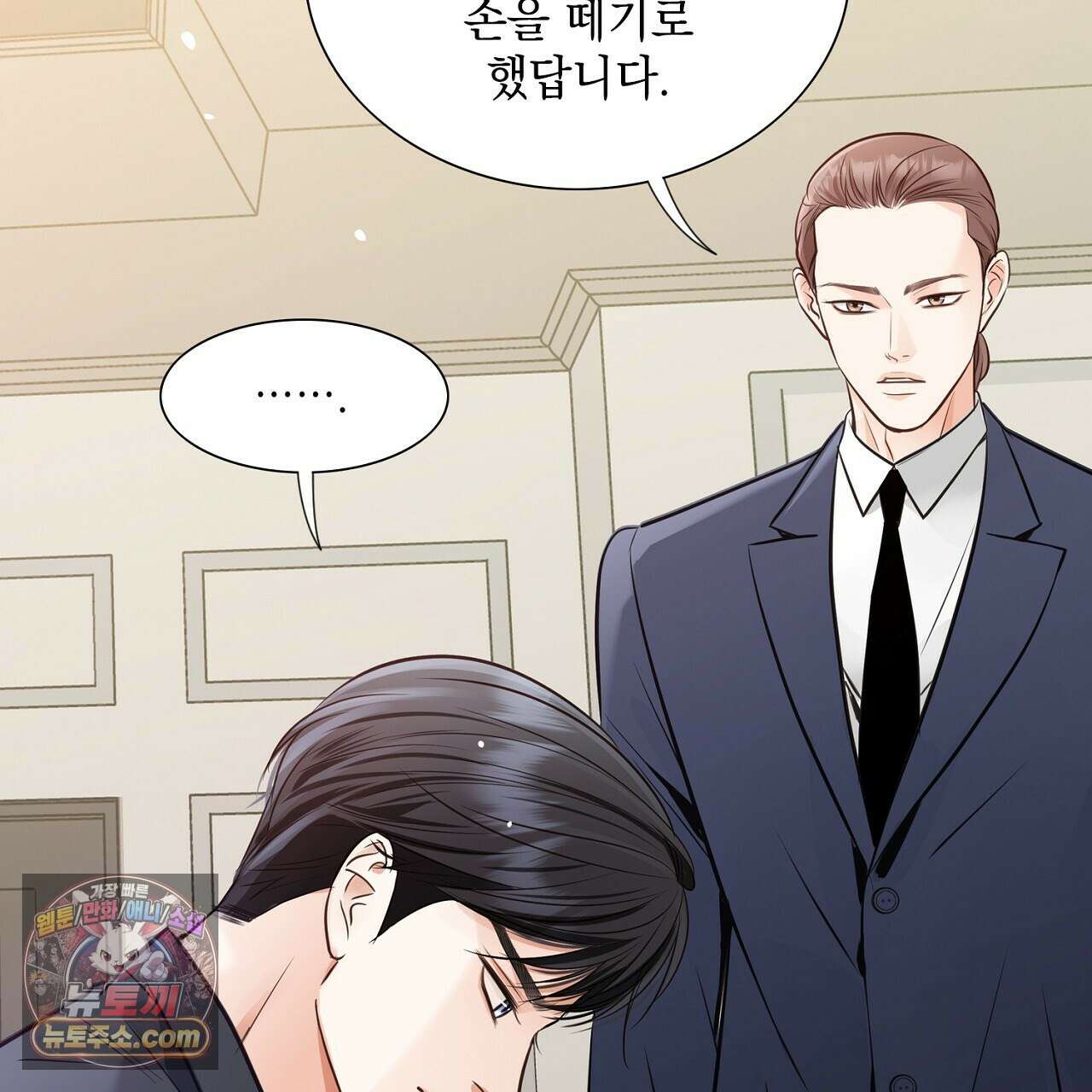 금낙리  6화 10