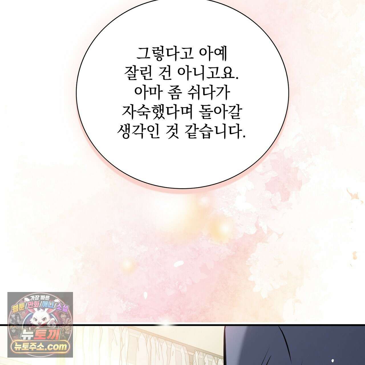 금낙리  6화 13