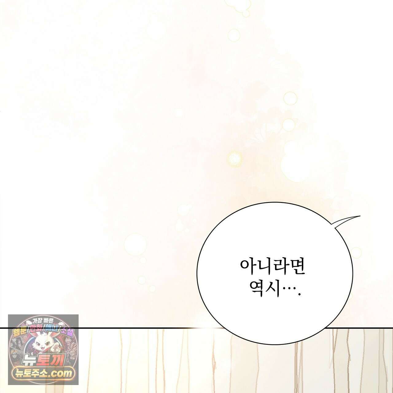 금낙리  6화 19