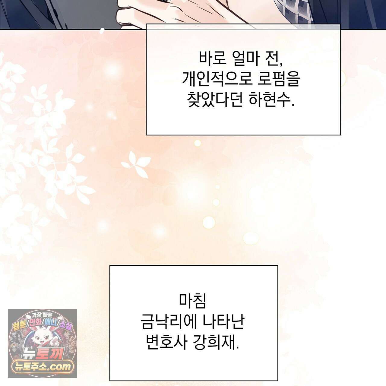 금낙리  6화 22