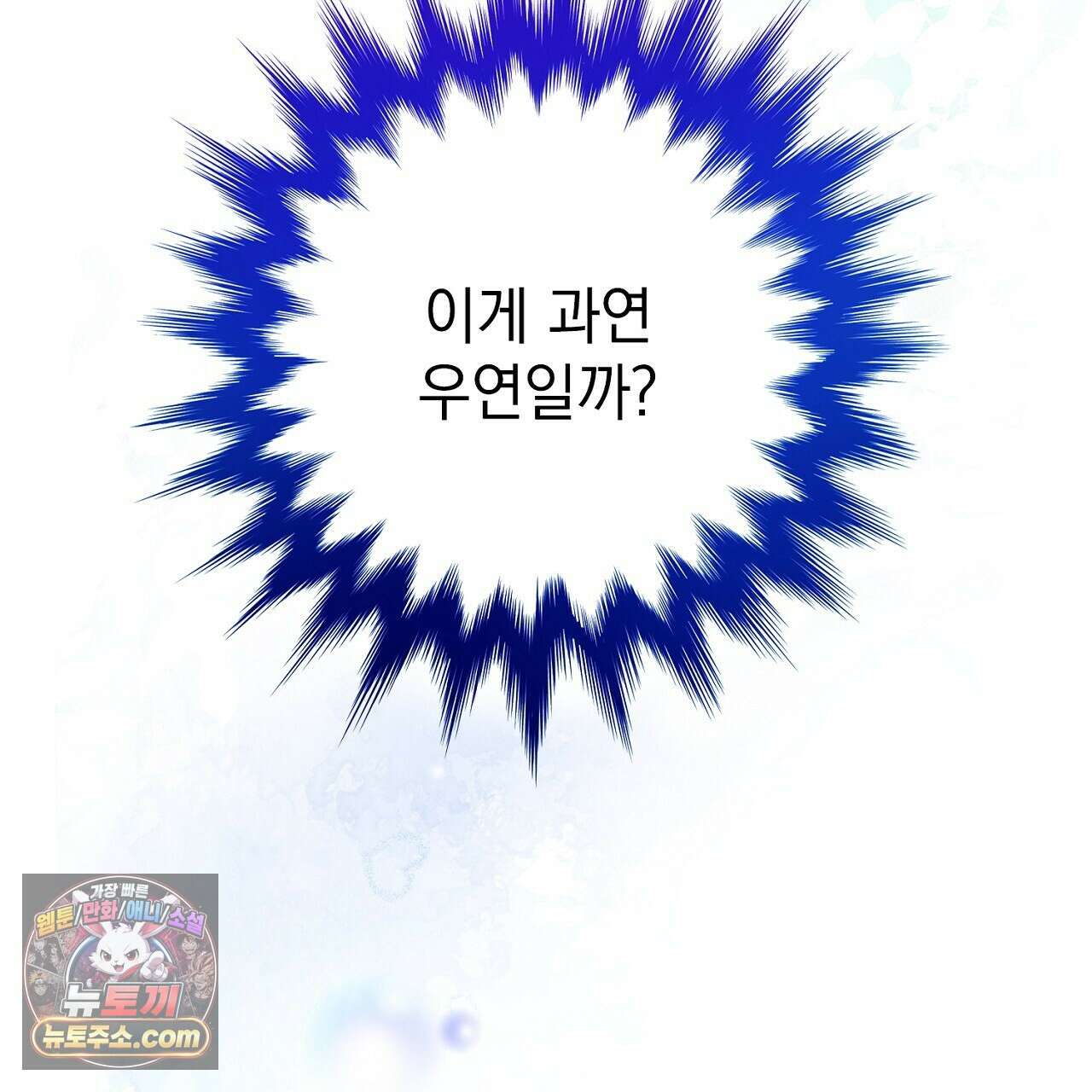금낙리  6화 26