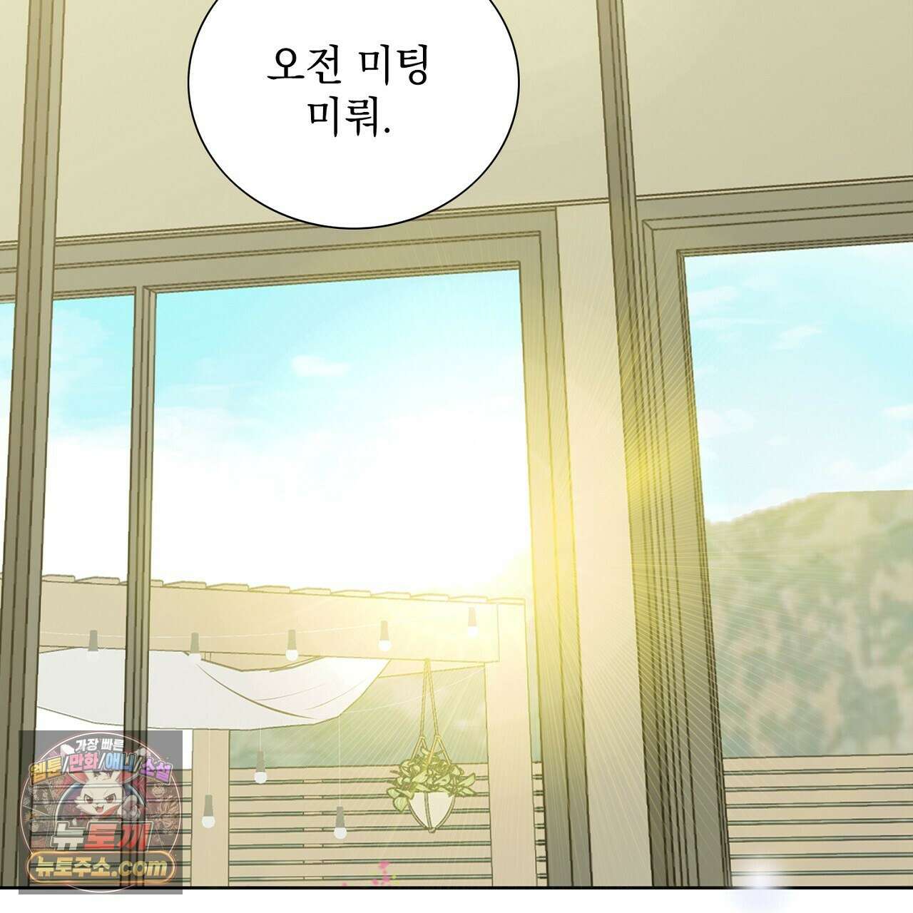 금낙리  6화 28