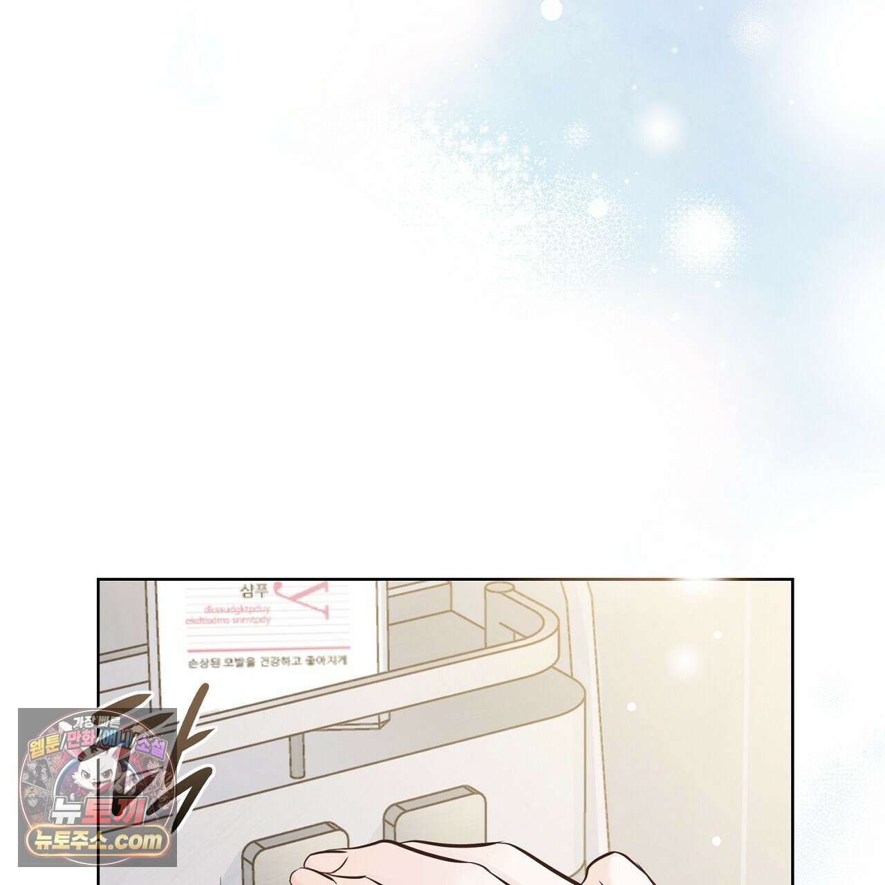 금낙리  6화 43