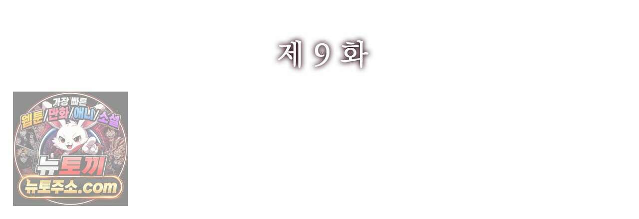 금낙리  9화 3