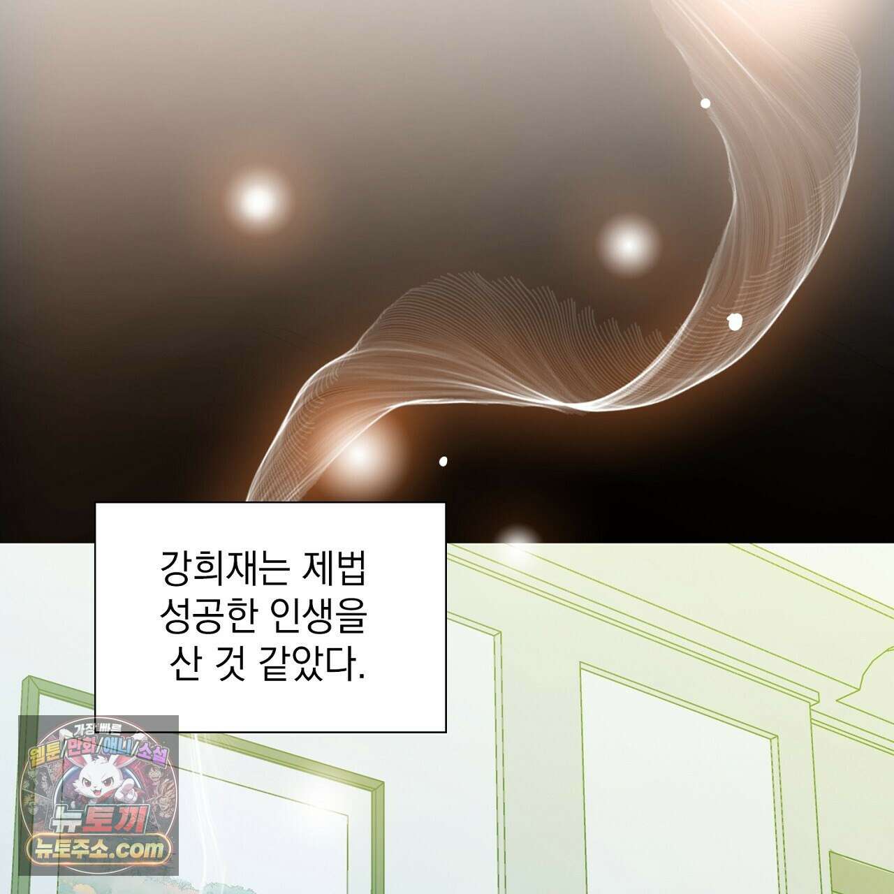 금낙리  9화 5