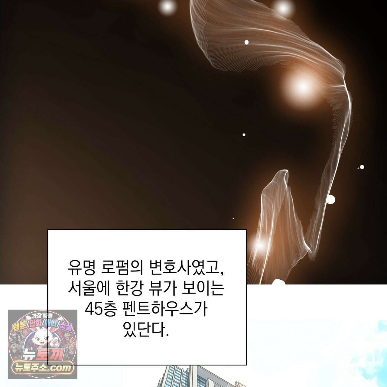 금낙리  9화 8