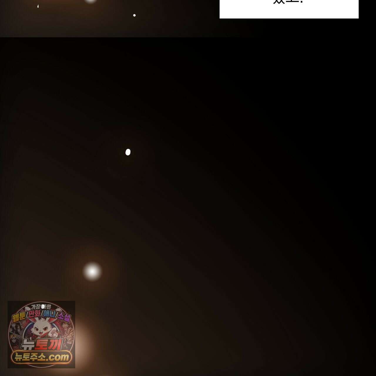 금낙리  9화 11
