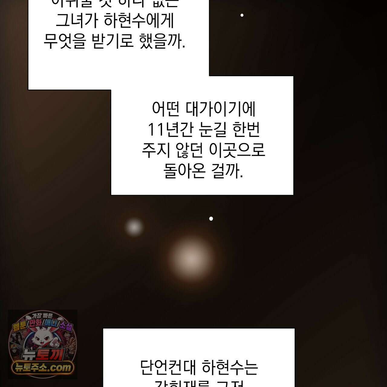 금낙리  9화 14