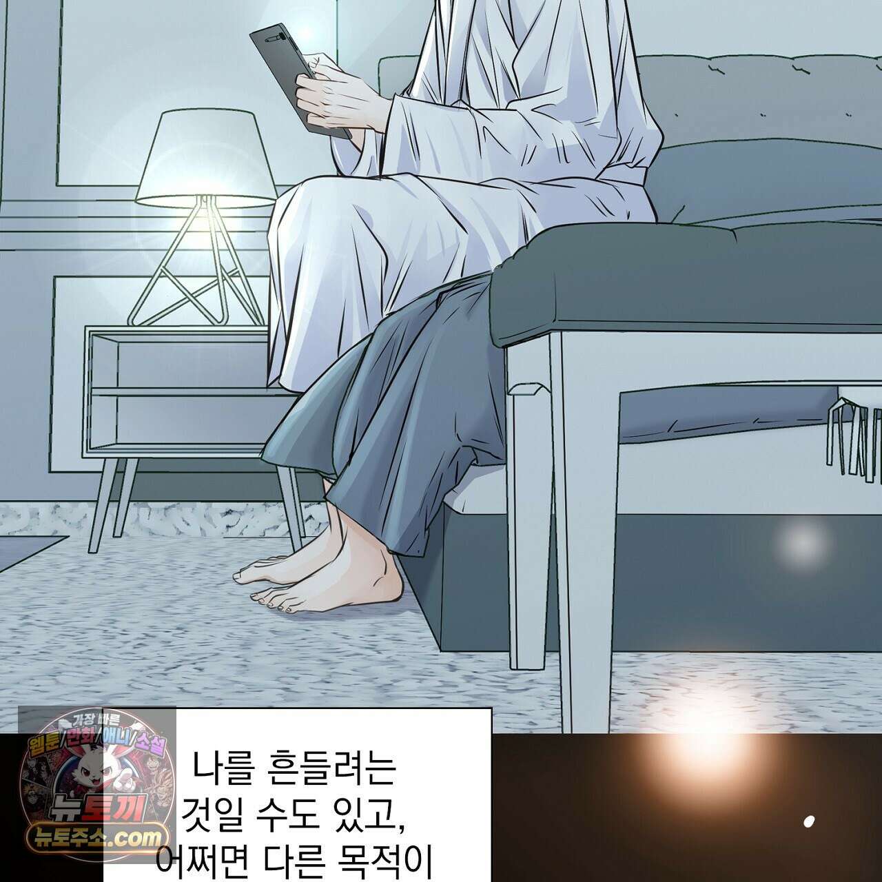금낙리  9화 17