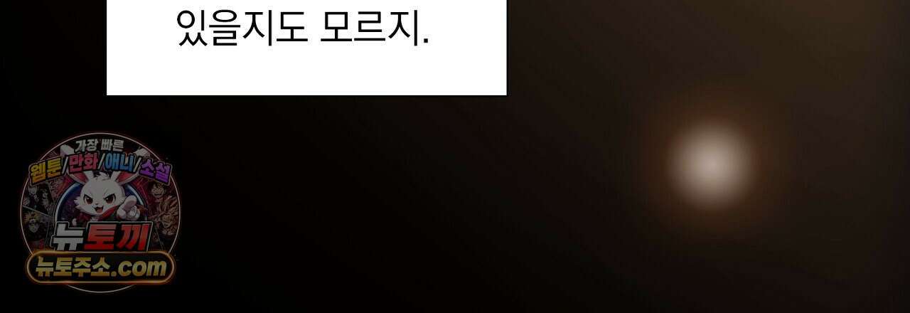 금낙리  9화 18